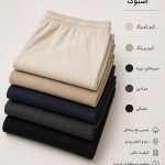 شلوار تک ساده ۱۰۰ درصد نخ پنبه استوک pescara bodywear