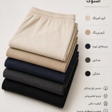 شلوار تک ساده ۱۰۰ درصد نخ پنبه استوک pescara bodywear